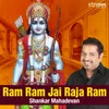 Ram Ram Jai Raja Ram